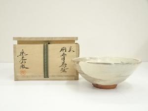 蓮光山徹造　萩刷毛目茶碗（共箱）